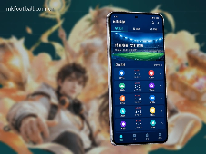 手机看球首选MK体育，秒开赛事即点即看